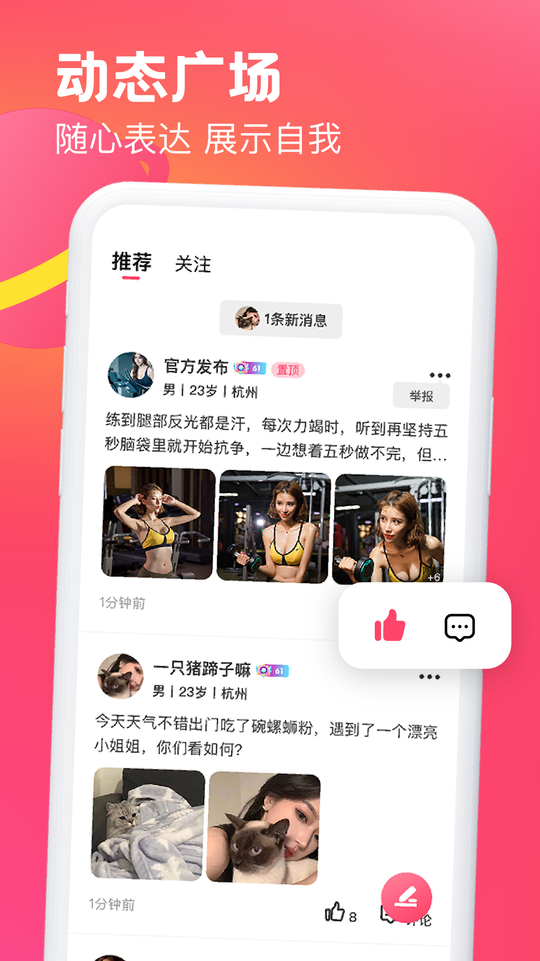 糖音约玩app