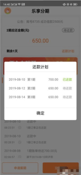 乐享借app使用教程