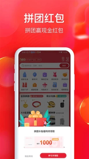 全民严选app