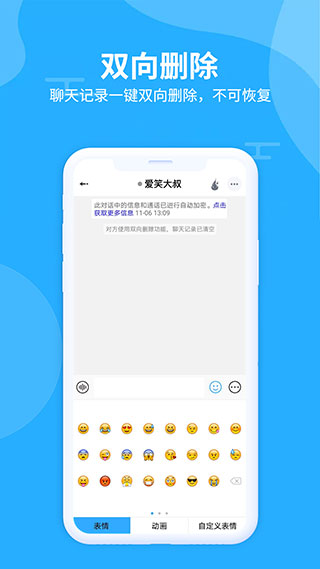 思语app