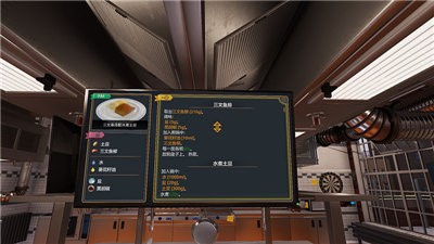 料理模拟器