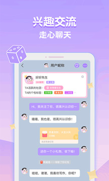 浅言app