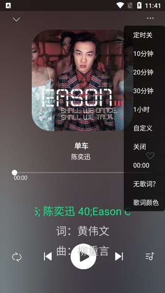 听下音乐v1.5.6纯净版