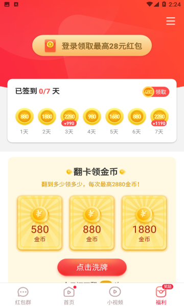 乐刷匠短视频