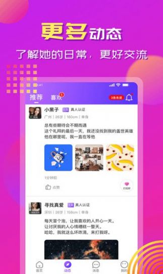 手牽手社交