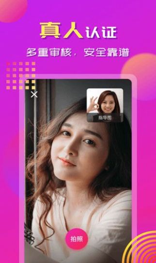 手牽手社交
