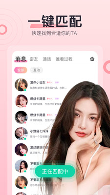 附近欢心聊