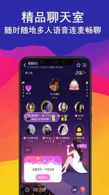 陌爱语聊交友app