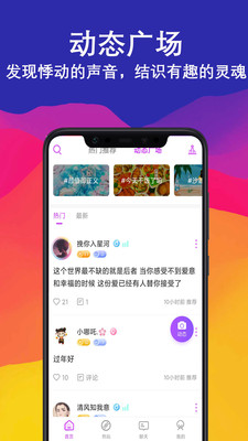 陌爱语聊交友app