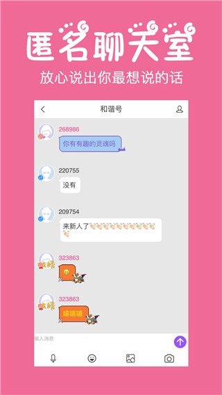 初遇交友