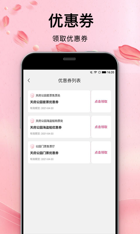 青春有约app