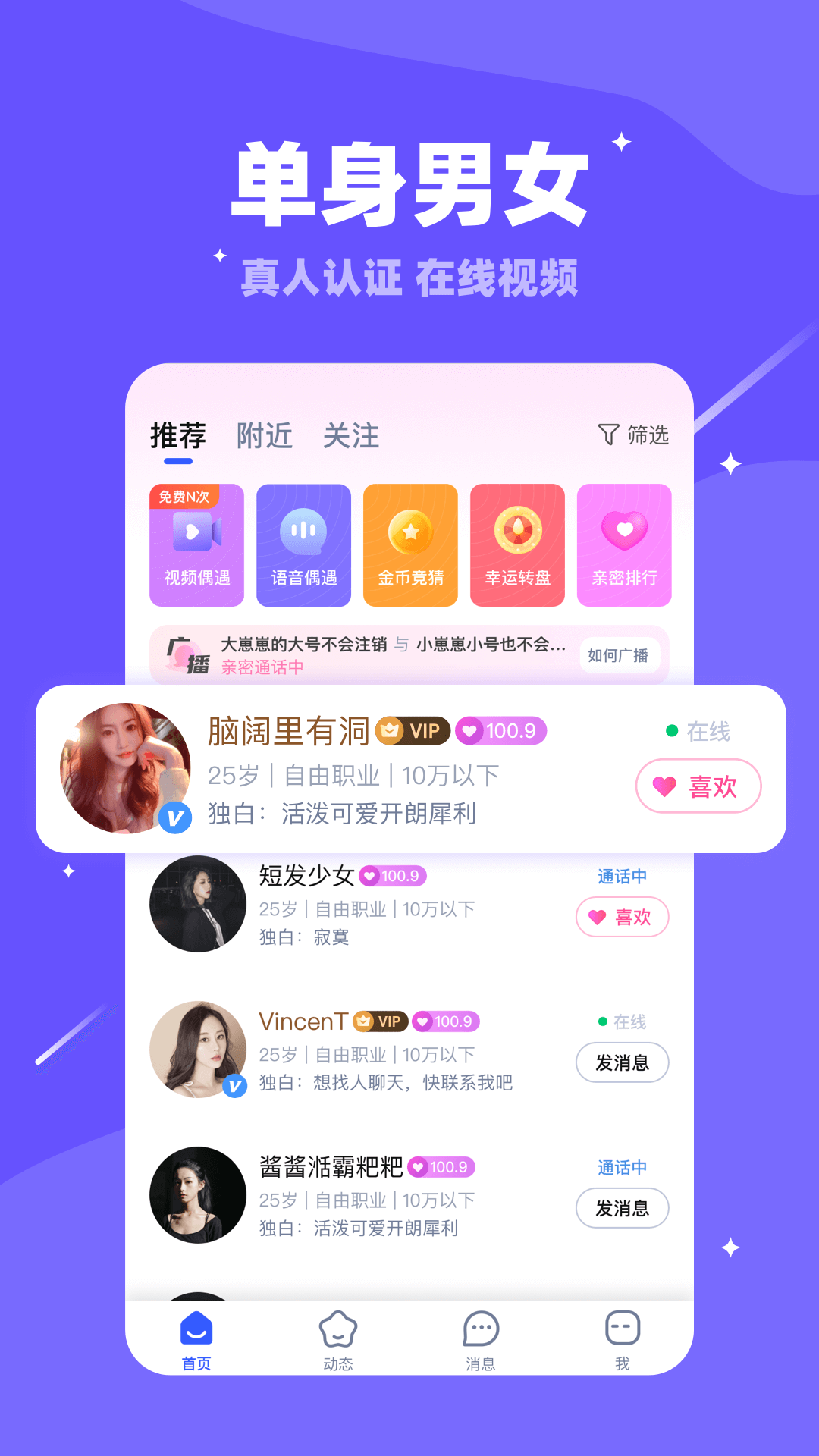 倍甜交友app