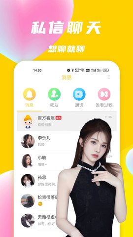 优聊app