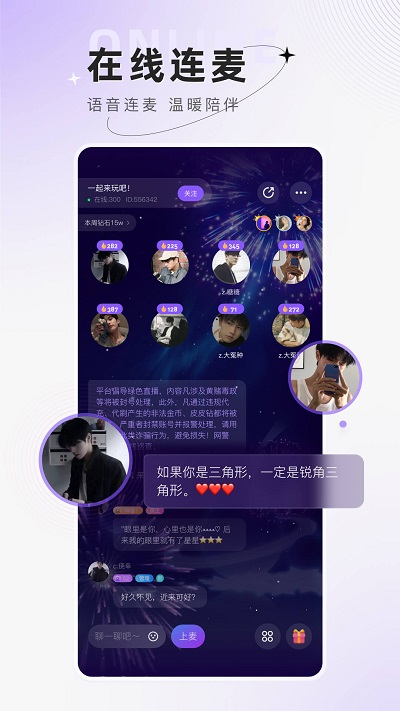 小陪伴语音app