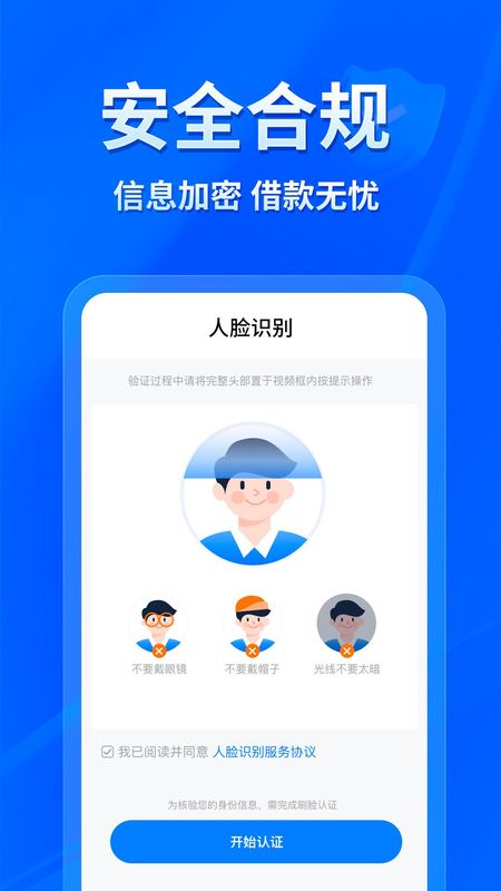 易得花贷款app