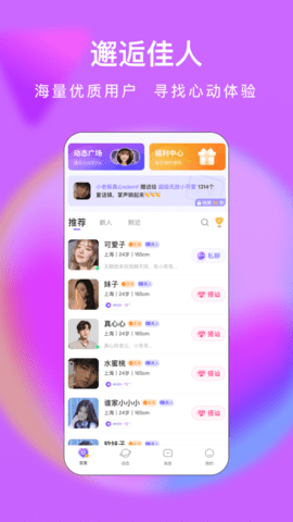 么么交友app