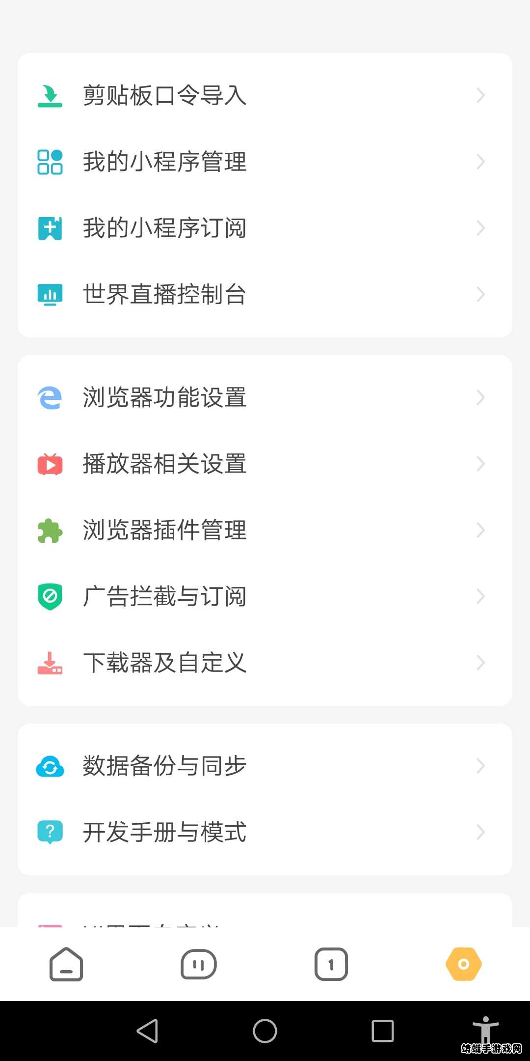 海阔视界app