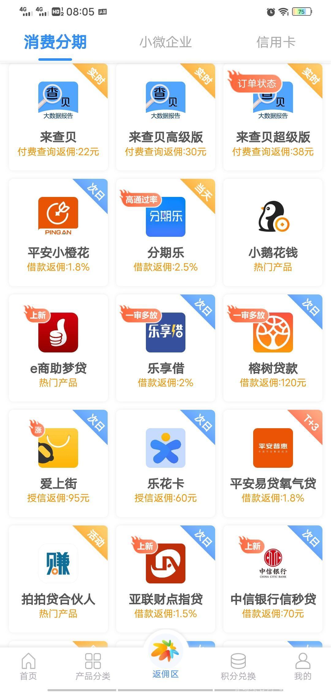 优速融app