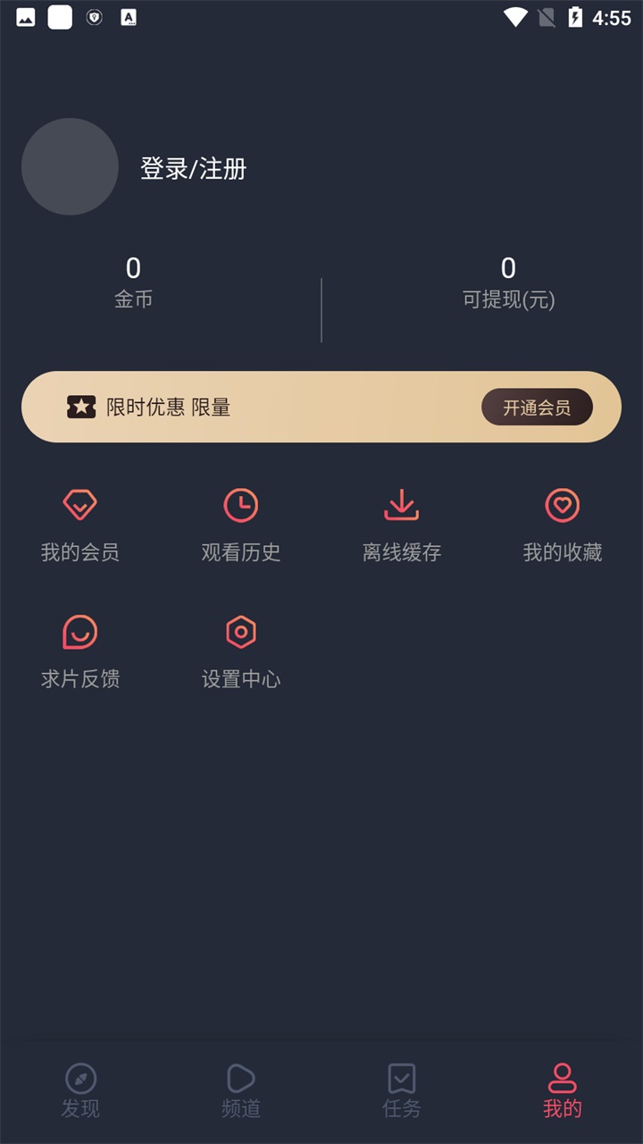 97剧迷app