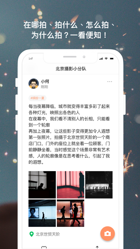 有朋公社app