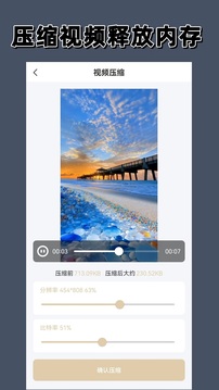 去水印大师app