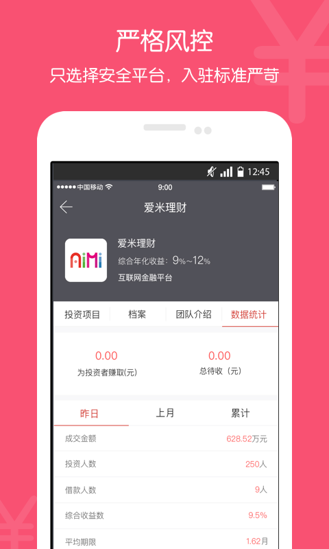 爱有钱app