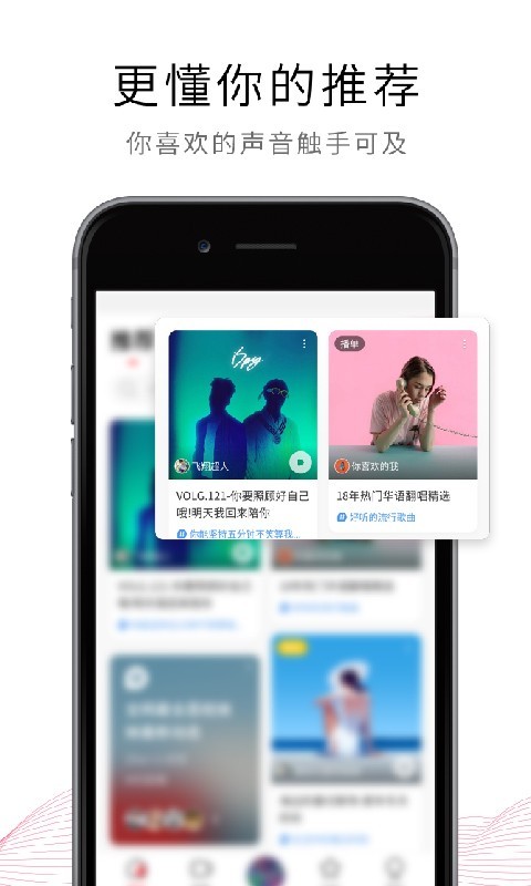 荔枝音乐app