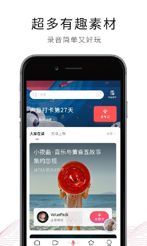 荔枝音乐app