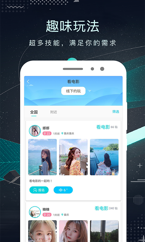單身派