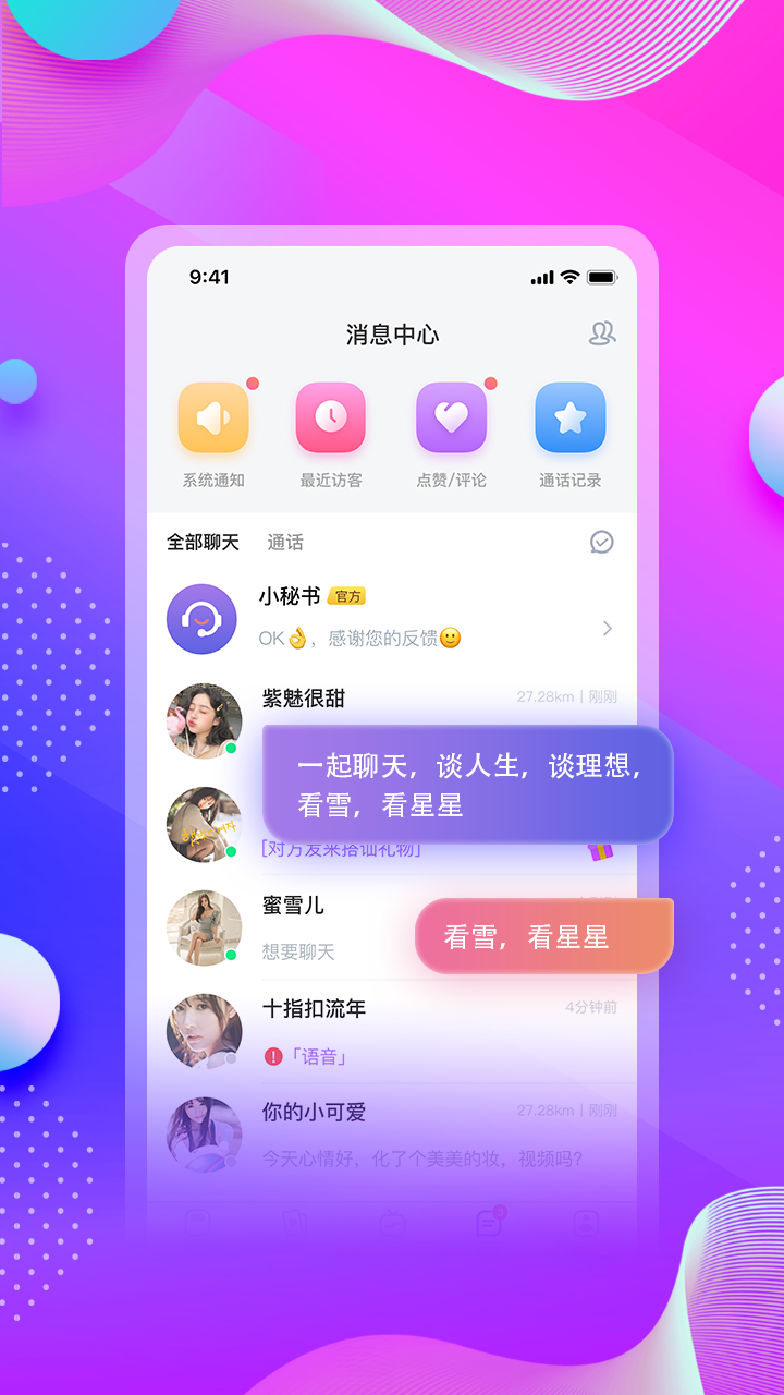 愉悦app