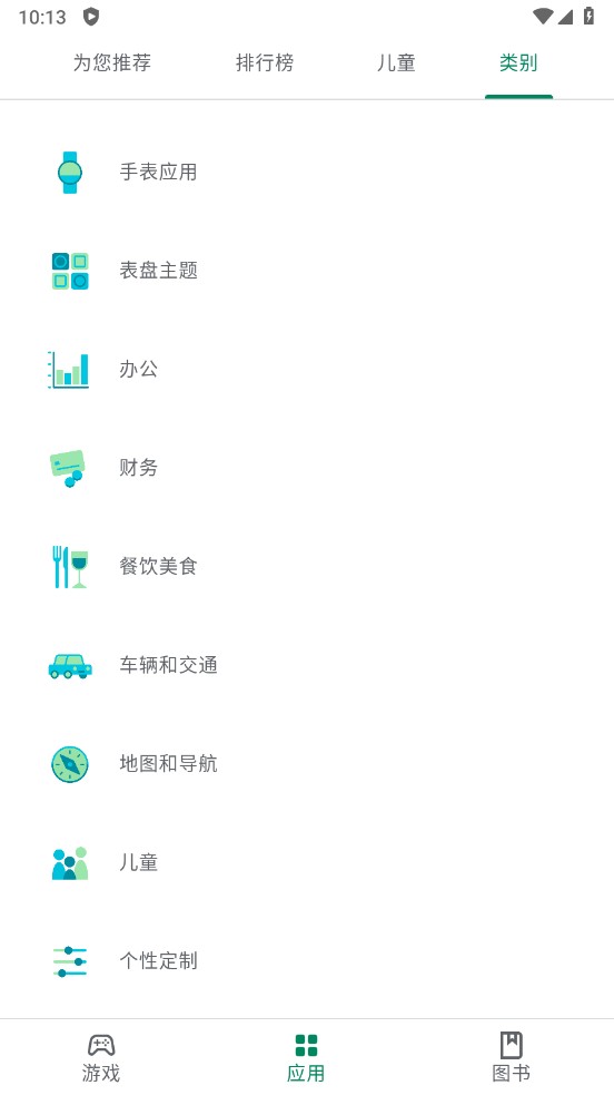 谷歌Play商店GooglePlayStore