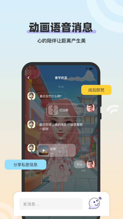 妙星人app