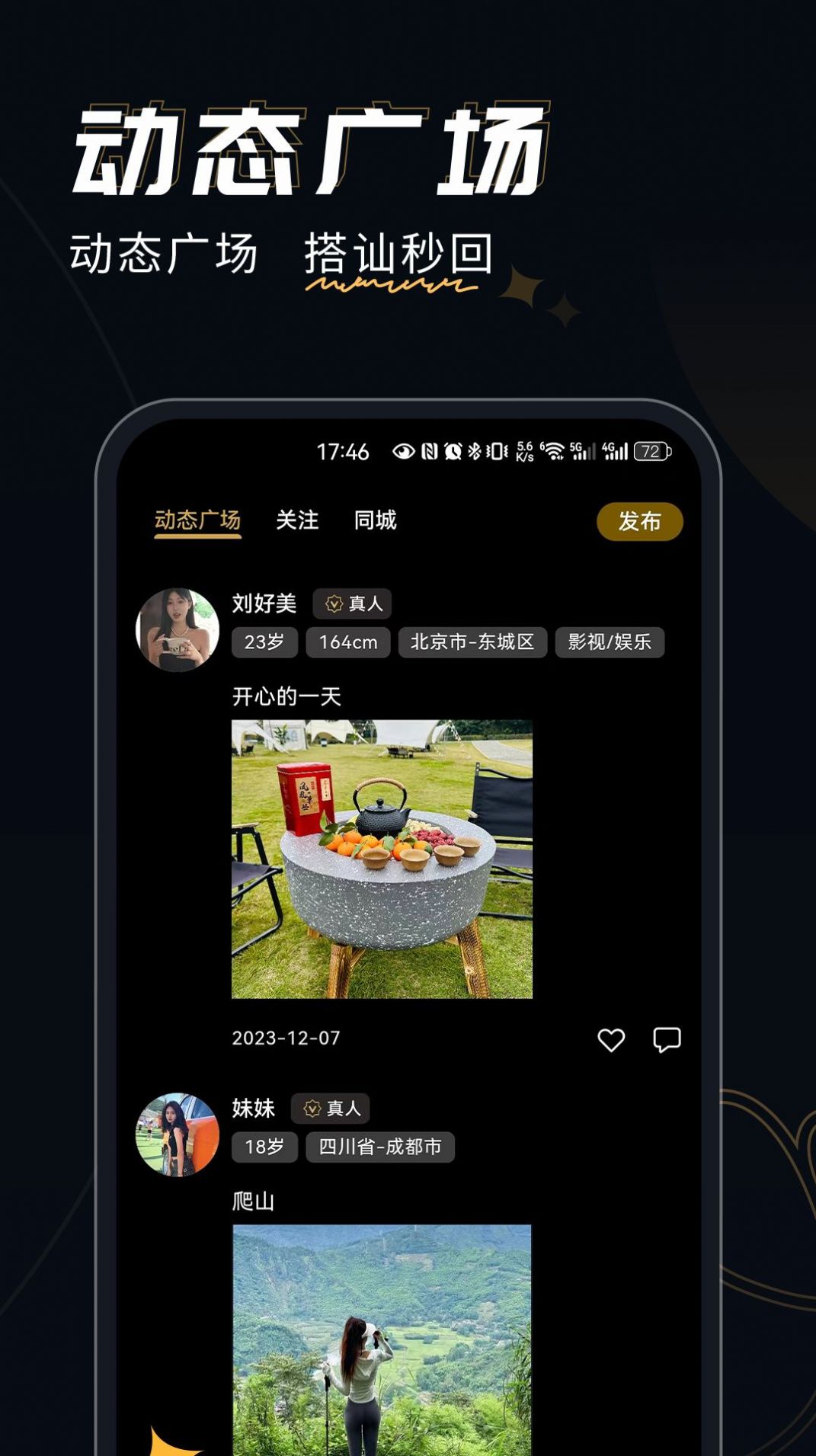 近陌app