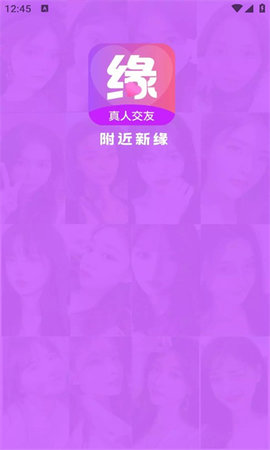 附近新缘