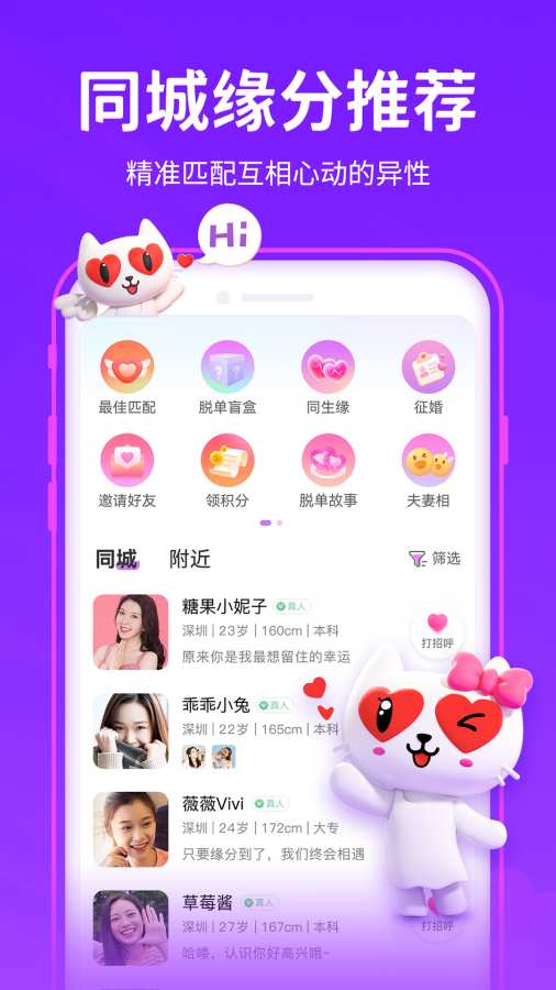 爱聊交友app