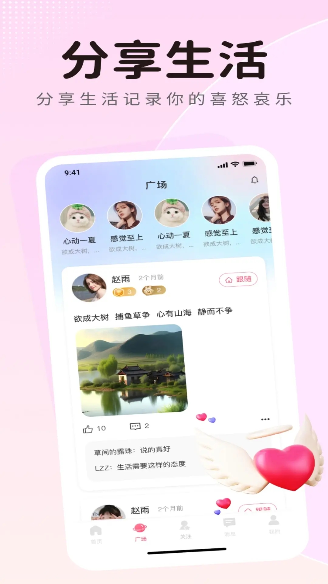 蓝鱼语音app