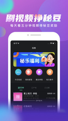 秘乐短视频app