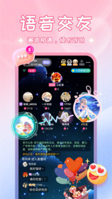 啾啾交友