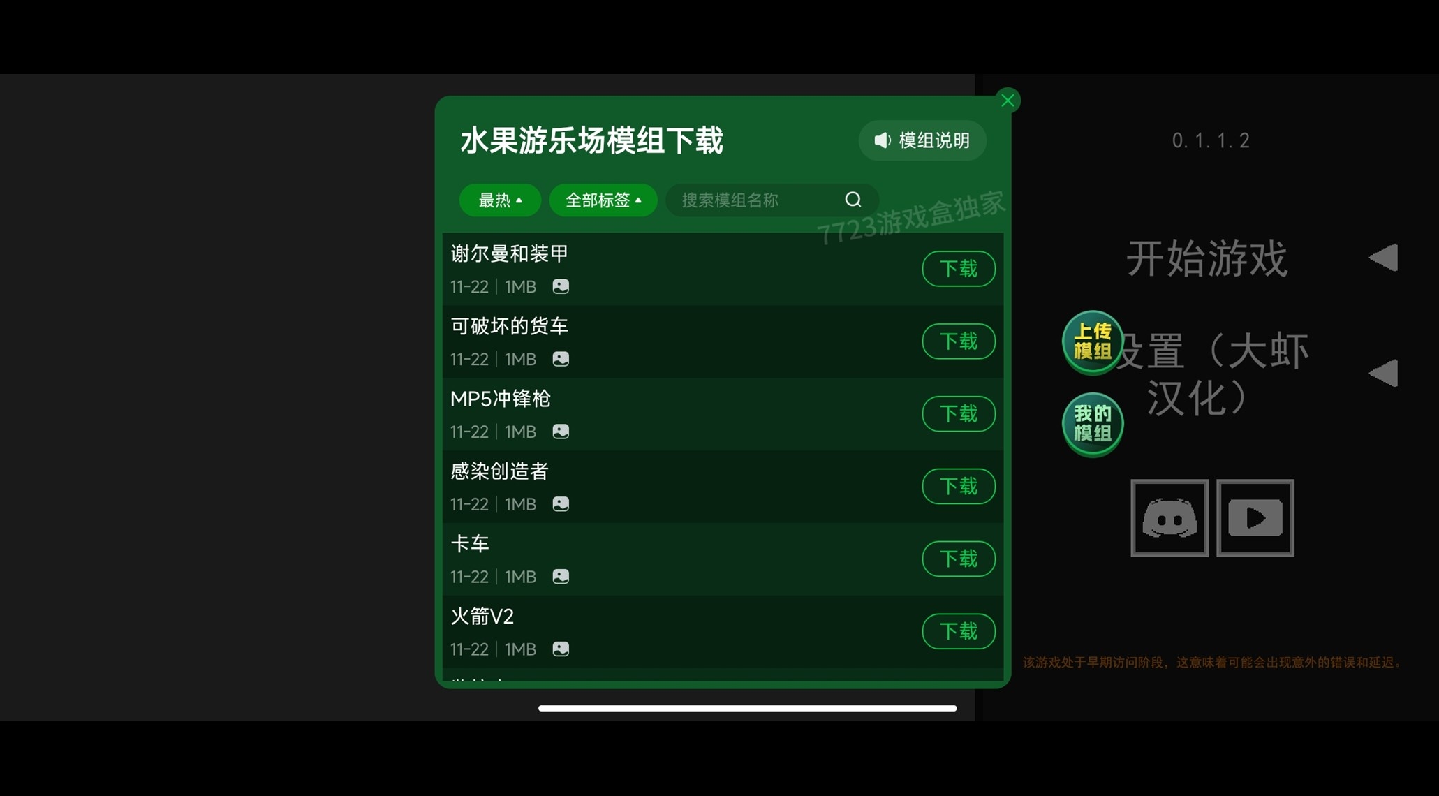 水果游乐场汉化版