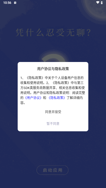 趣味搜友app