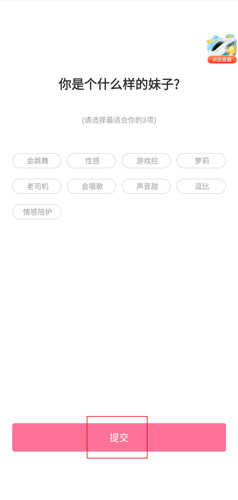 桃缘交友app