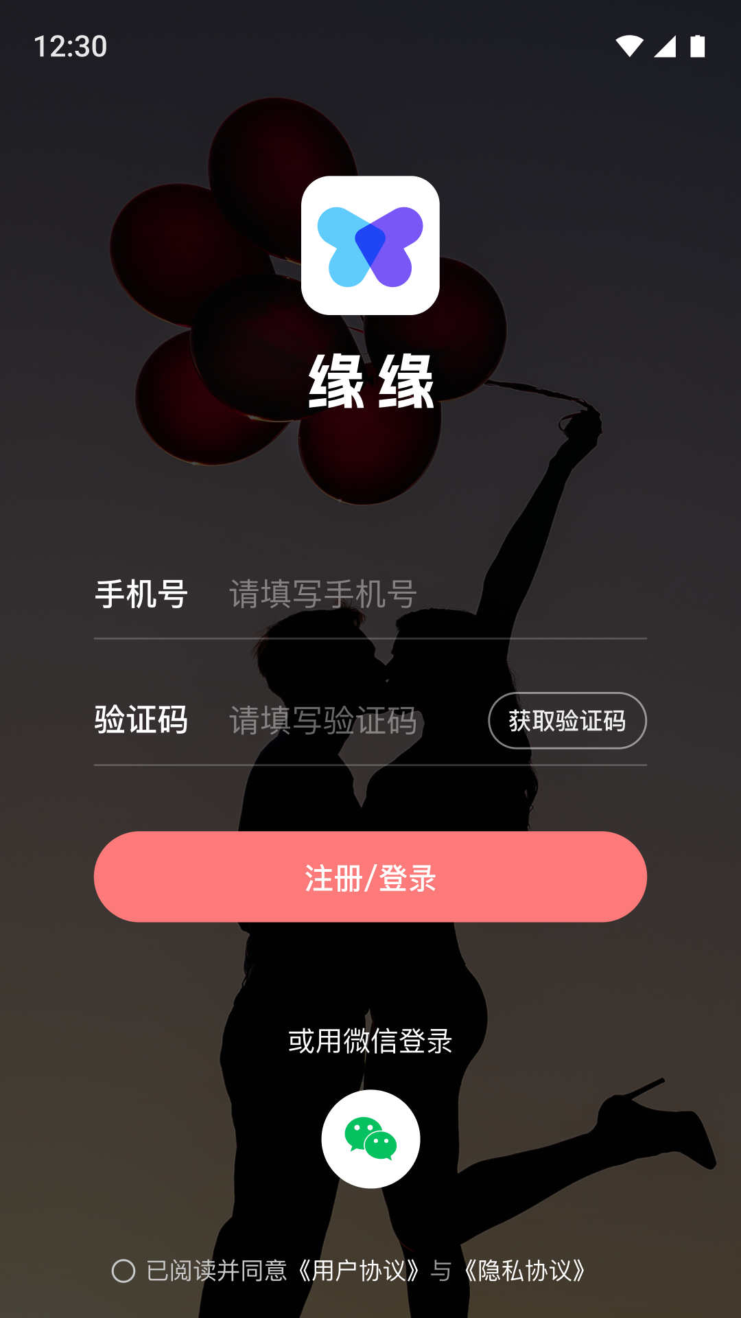 缘缘交友app