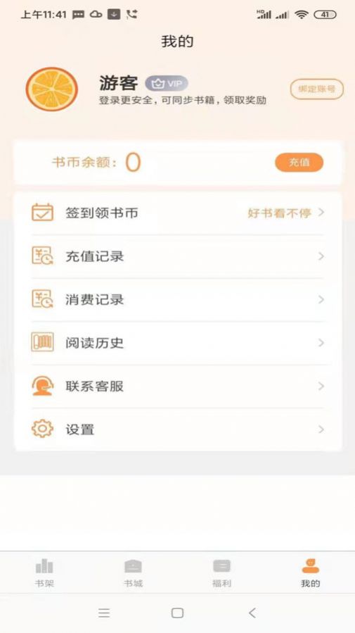 心动小说app