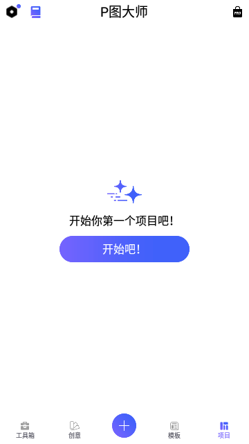 P图大师app