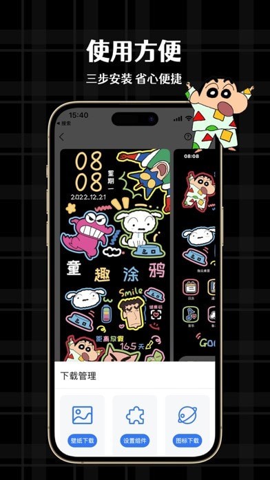 指尖桌面app