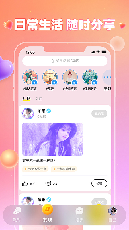 可可语音app