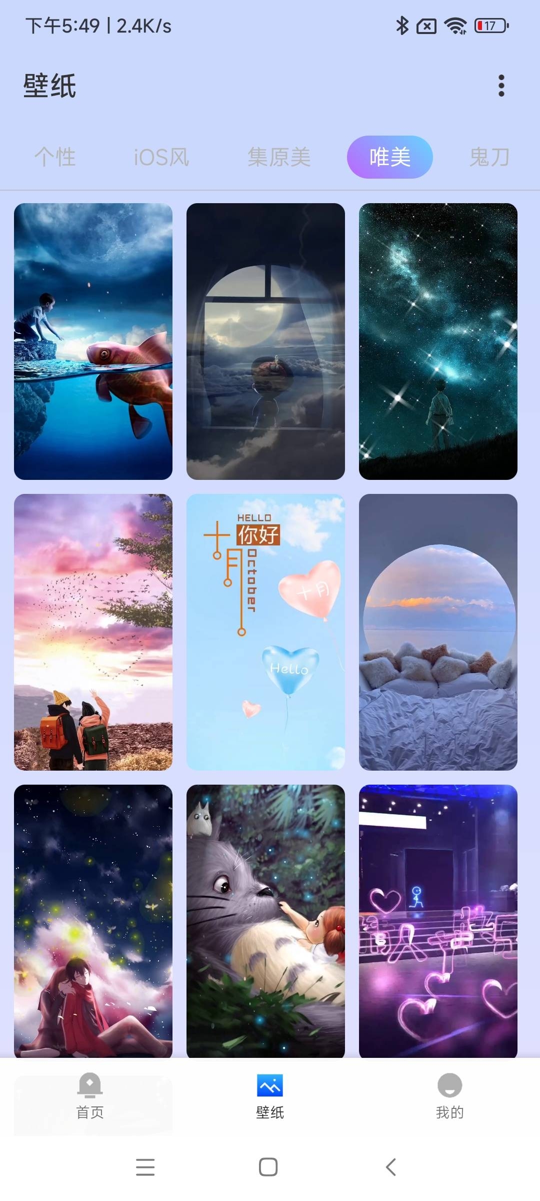 水墨壁纸app