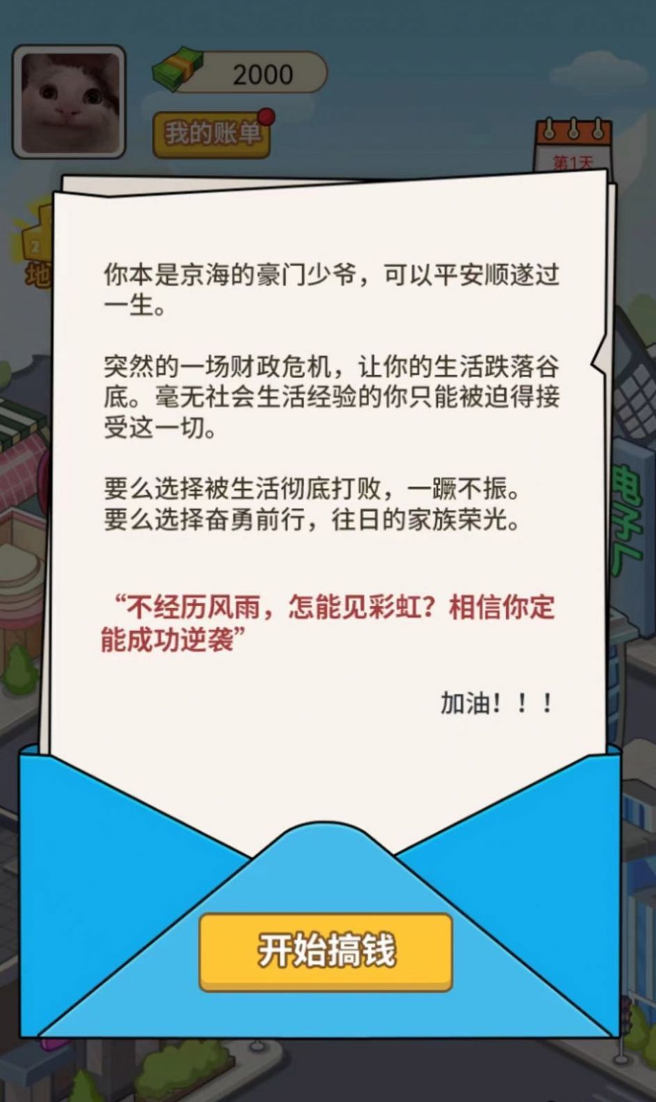 豪门少年历险记最新版