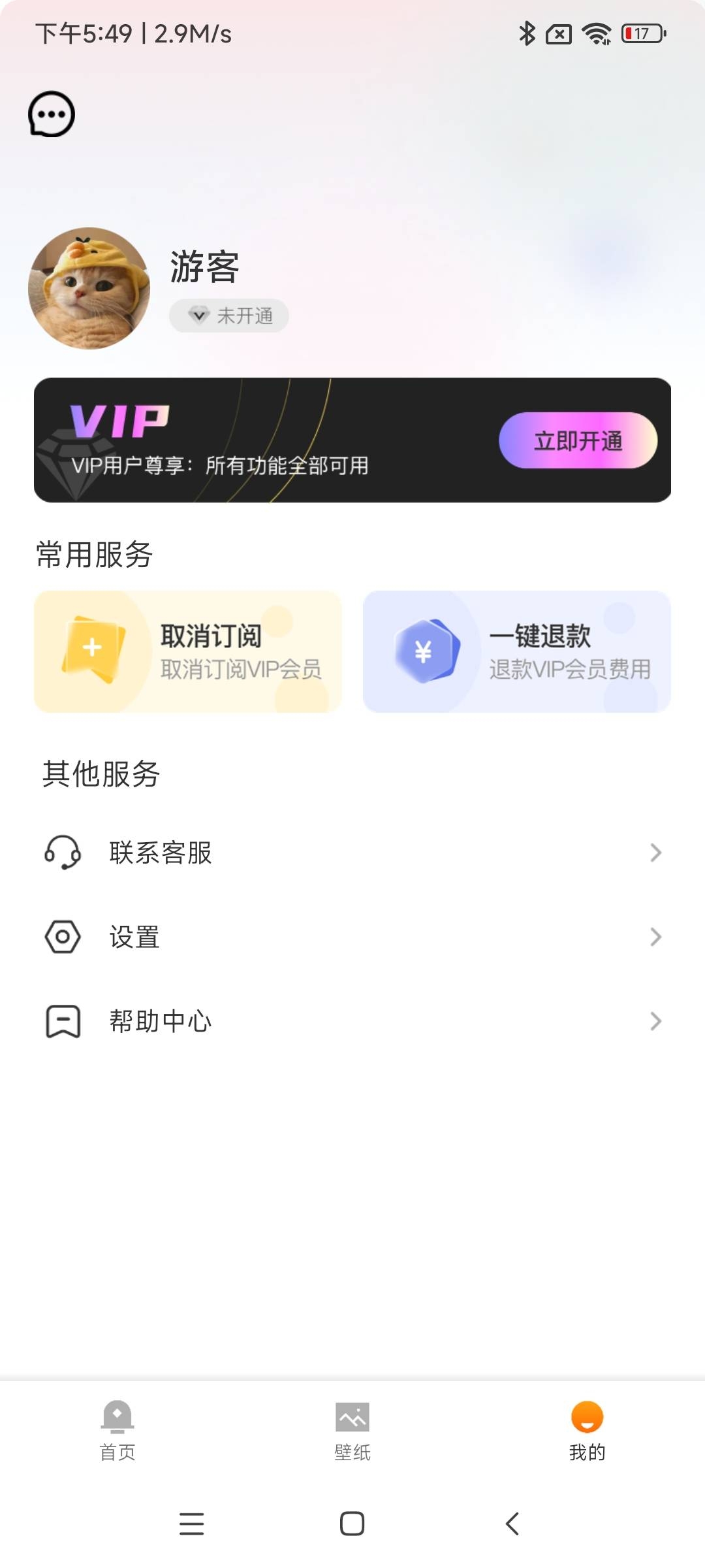 水墨壁纸app