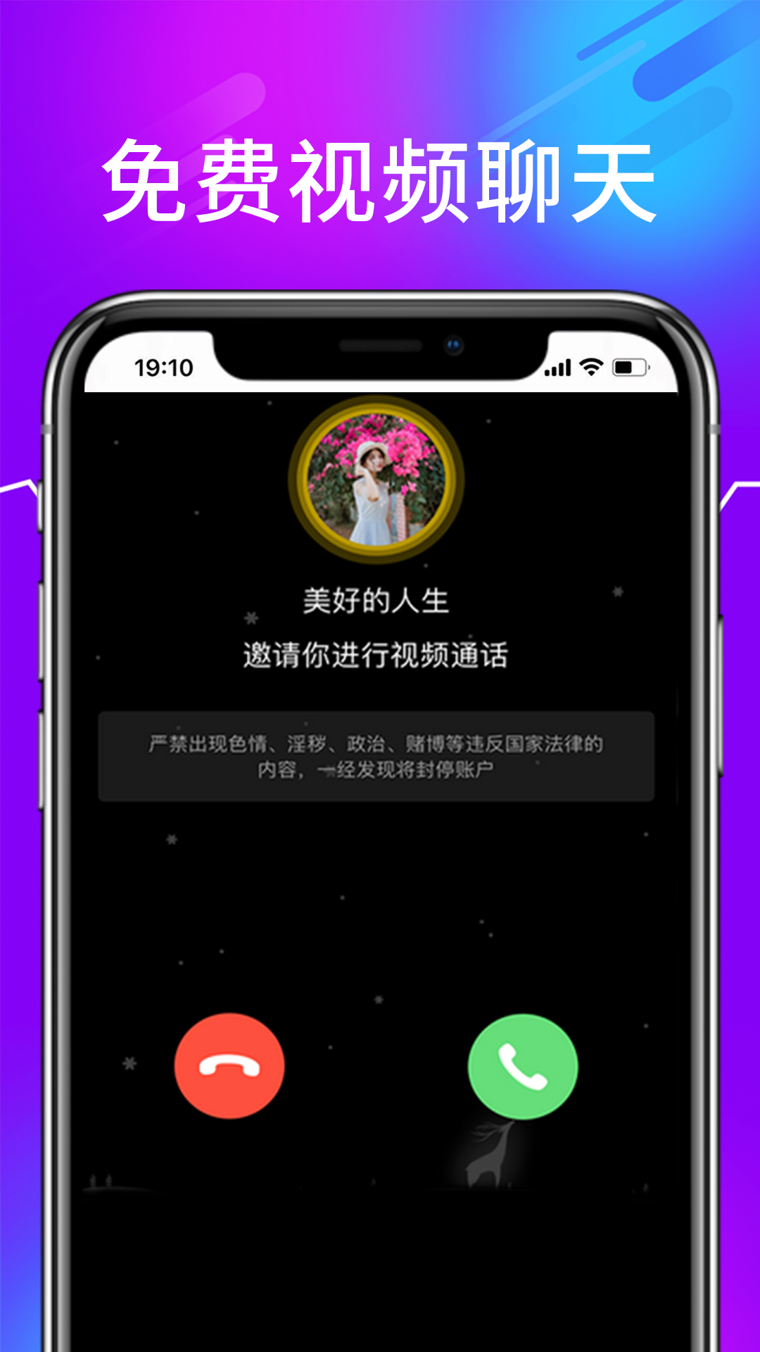 诉聊交友app